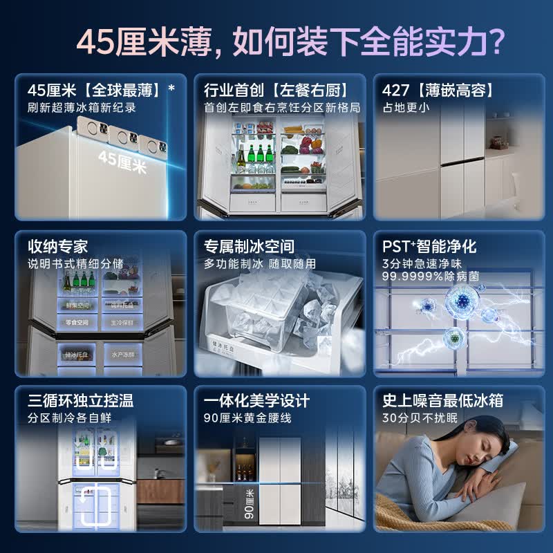 美的BCD-427WUSGPZM冰箱图片