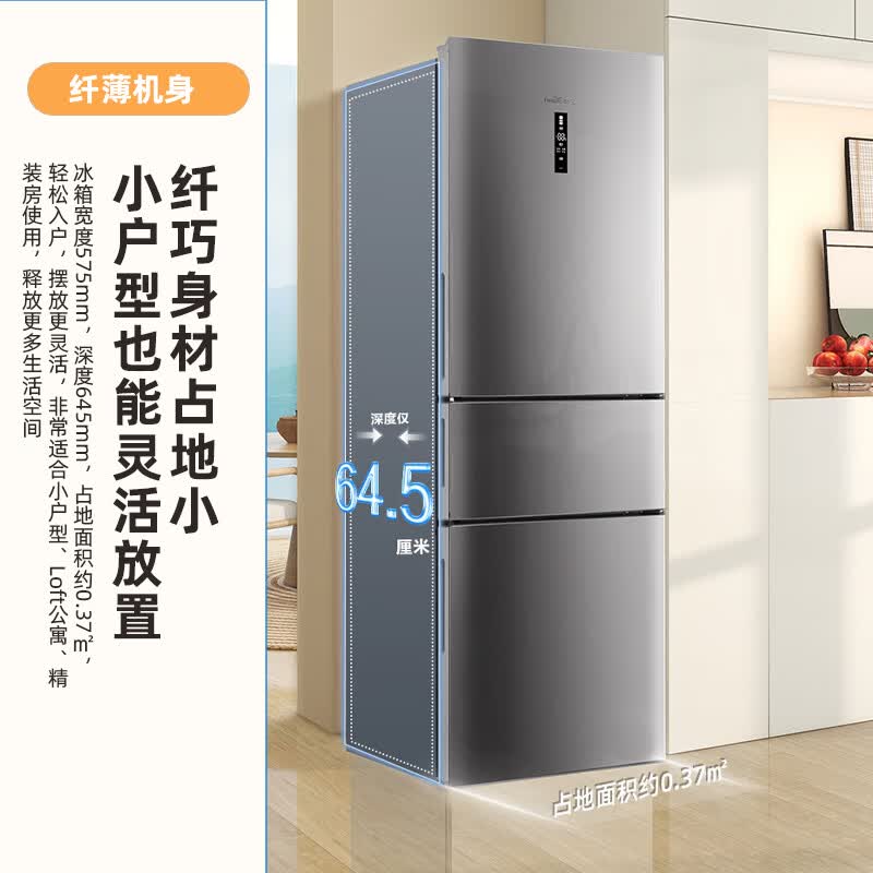 新飞BCD-260WK3AT冰箱图片