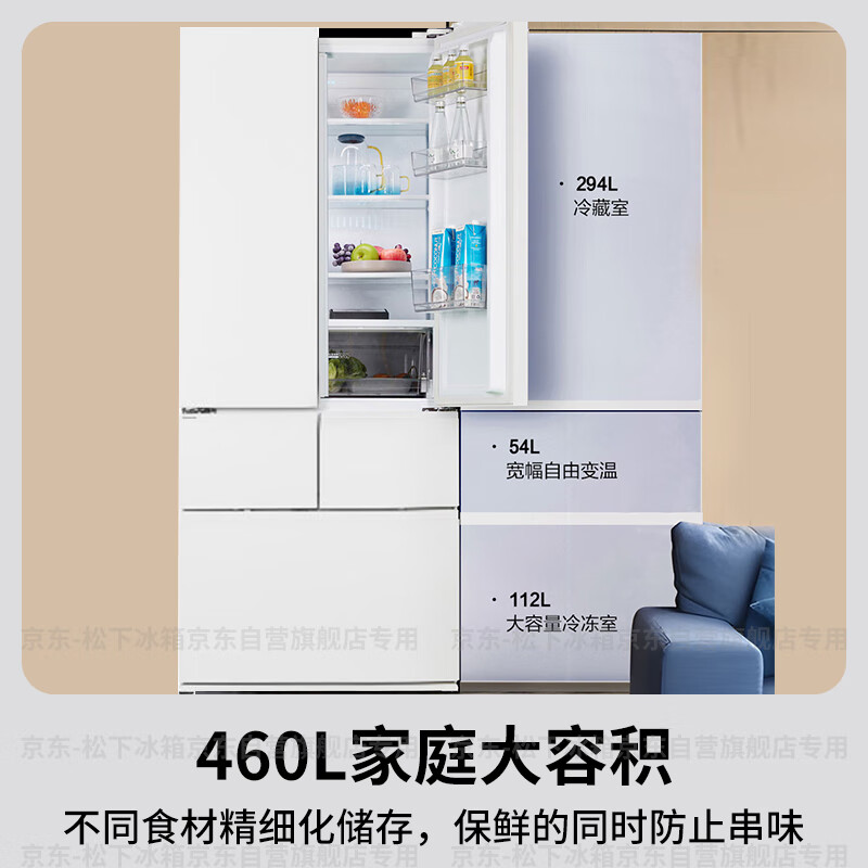 松下NR-EW46BXB-W冰箱图片