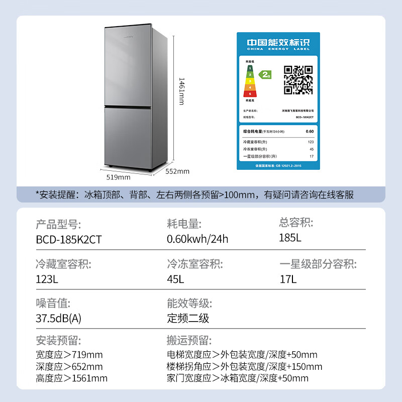 新飞BCD-185K2CT冰箱图片