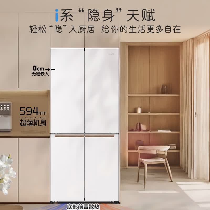 统帅LTD-510WL1U1冰箱图片