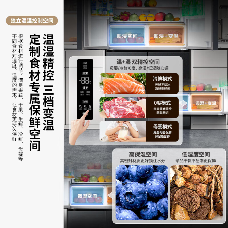 新飞BCD-445WKQ8AT冰箱图片