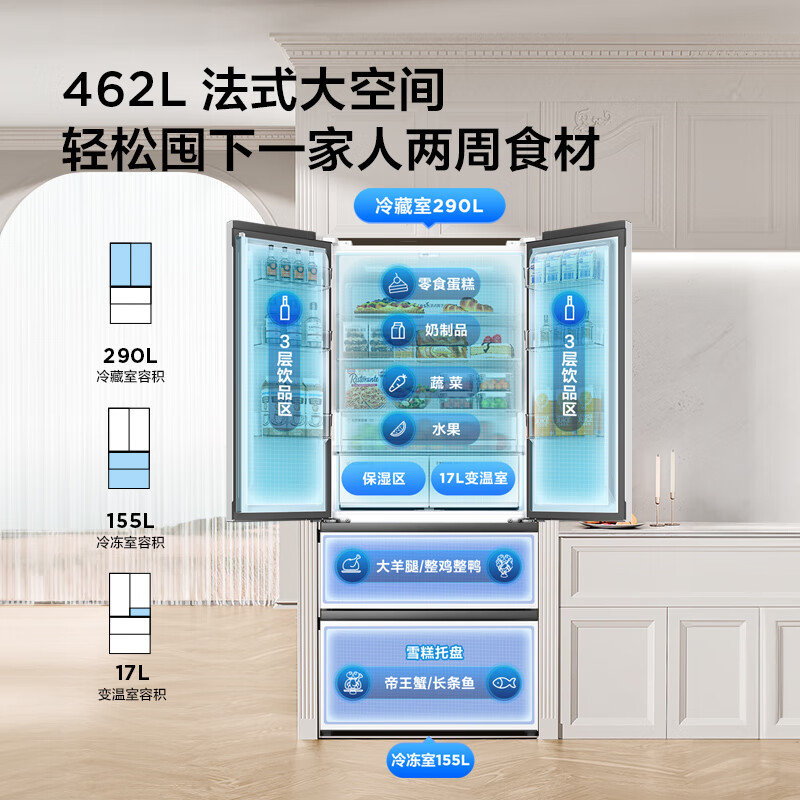 TCL-R462T9-DQS冰箱图片