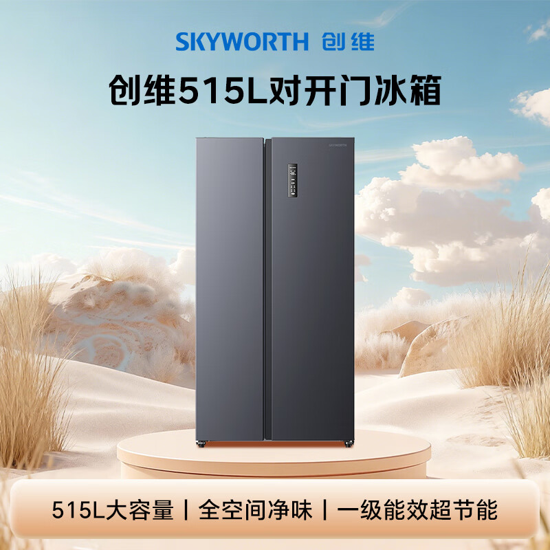 创维BCD-515W2B1冰箱图片