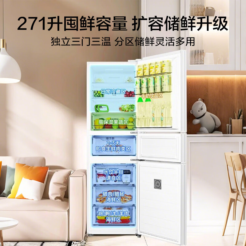 美的MR-283WTPZE冰箱图片