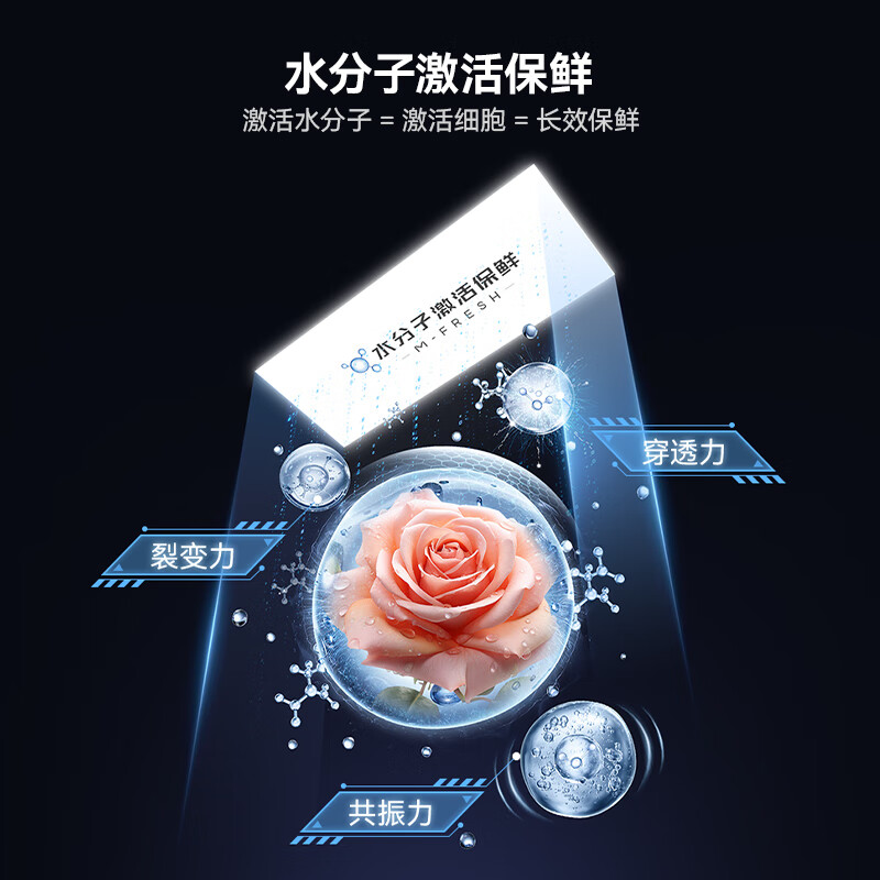 美菱BCD-501WQ7S冰箱图片