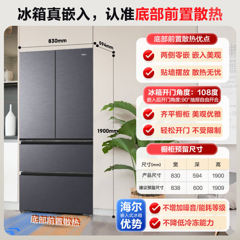 海尔BCD-482WGHFDB9SYU1冰箱图片