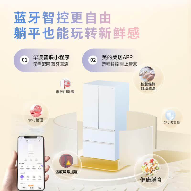 华凌HR-520WUFPZ冰箱图片