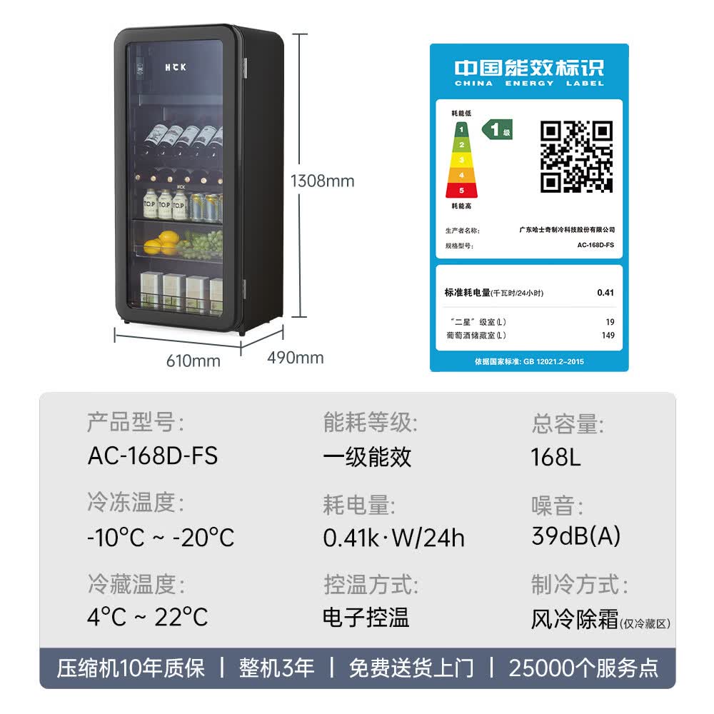 HCK哈士奇AC-168D-FS冰箱图片