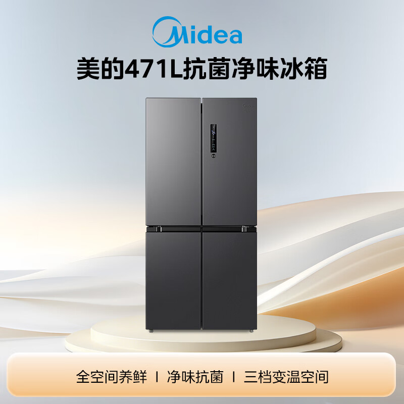 美的BCD-471WSPZM(E)冰箱图片
