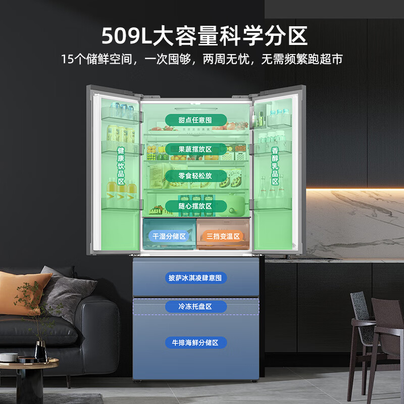 美菱BCD-509WP9CX冰箱图片