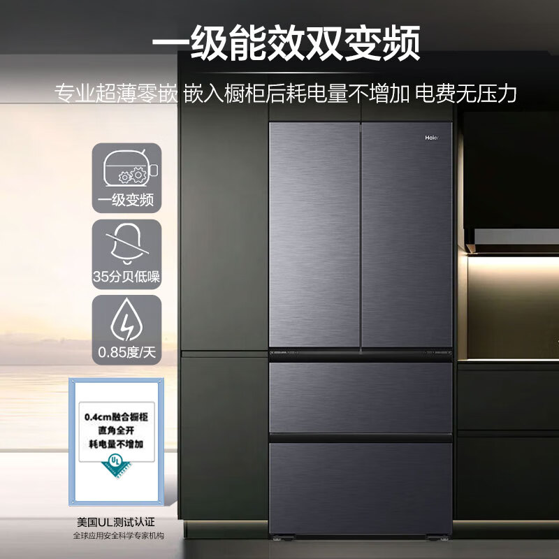 海尔BCD-482WGHFDB9SYU1冰箱图片