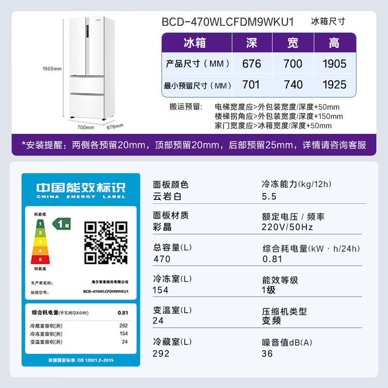 卡萨帝BCD-470WLCFDM9WKU1冰箱图片