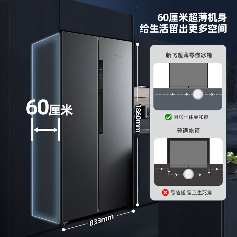 新飞BCD-450WKQ9AT冰箱图片