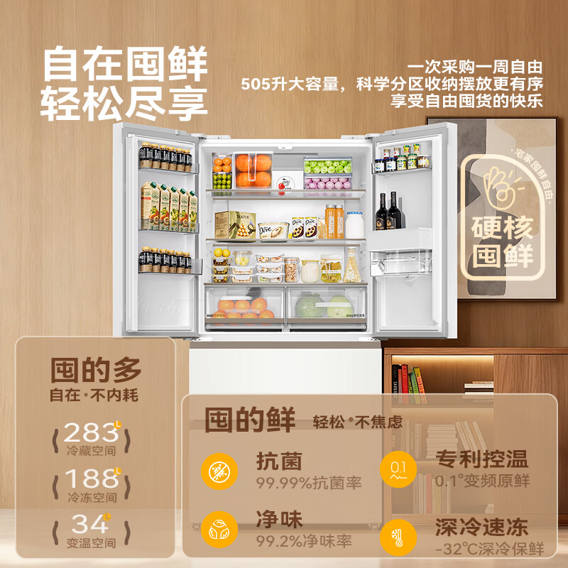长虹CR-FW505A冰箱图片