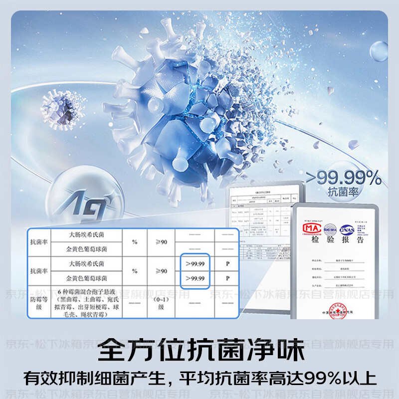 松下NR-ED52APA-W冰箱图片