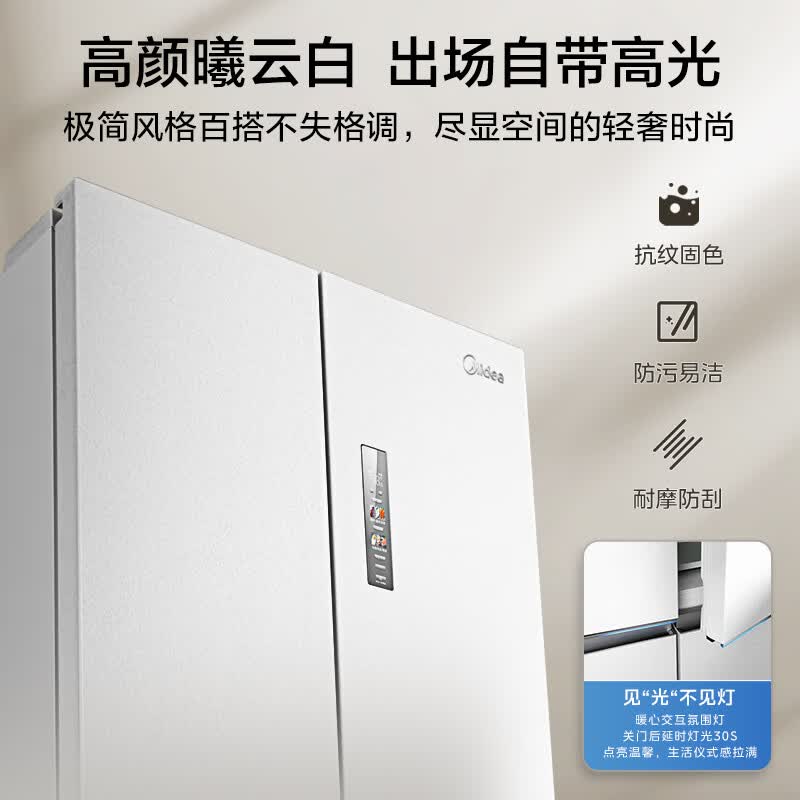 美的MR-541WUSPZE冰箱图片
