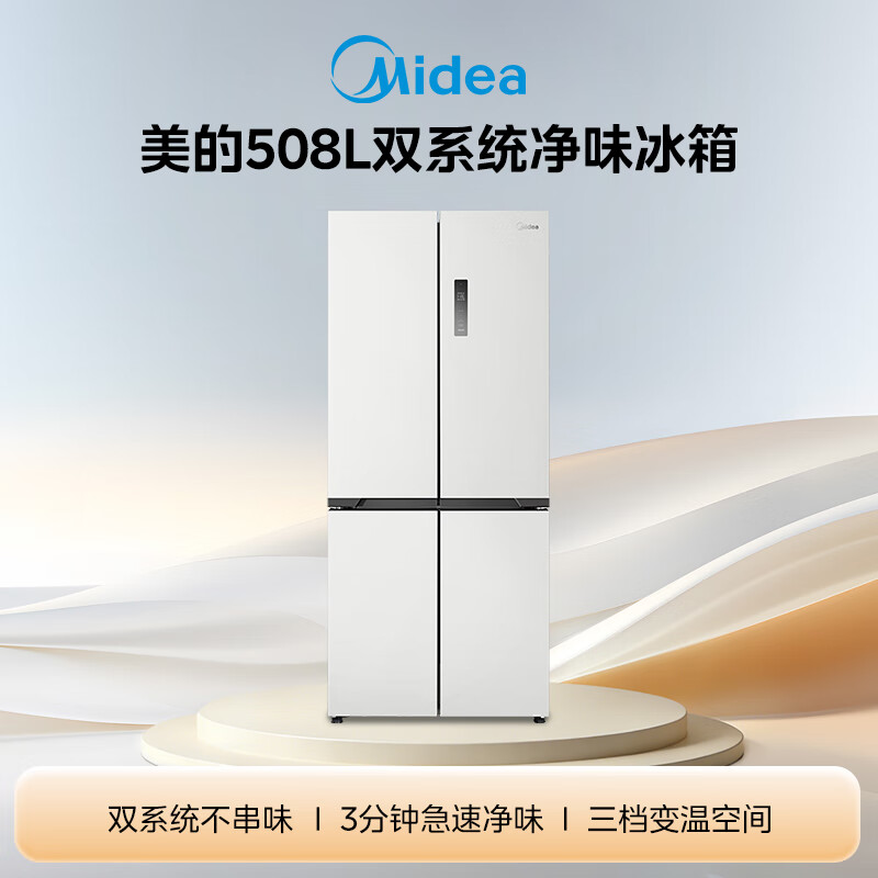 美的BCD-508WSPZM(E)冰箱图片