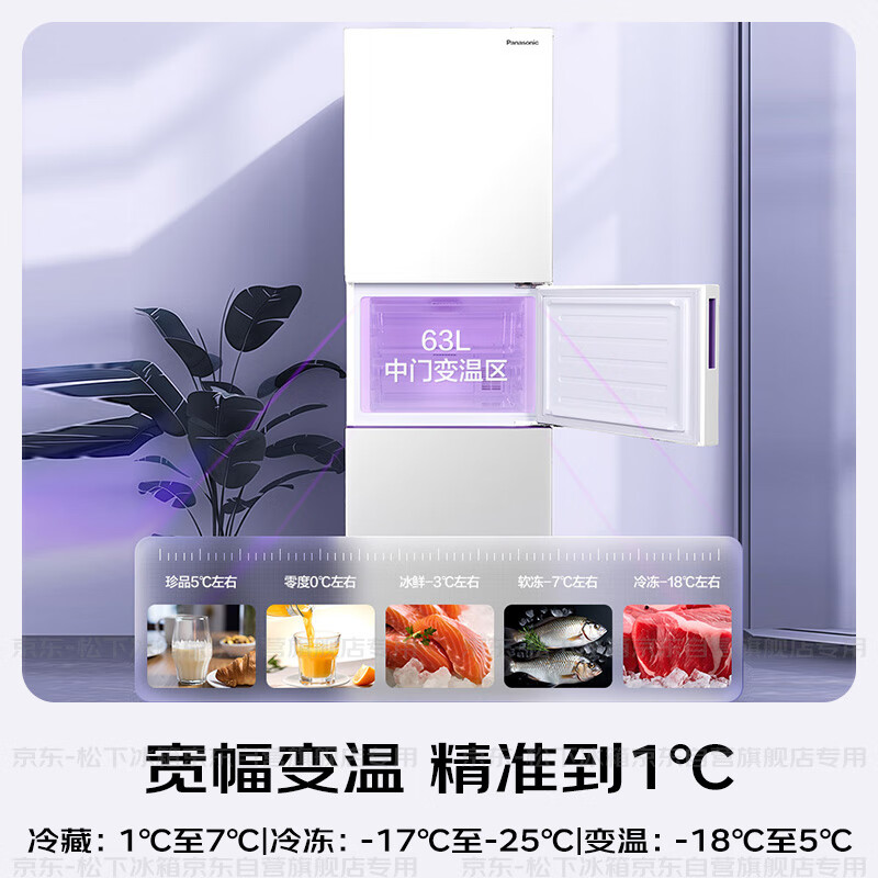 松下NR-XC30GEB-W冰箱图片