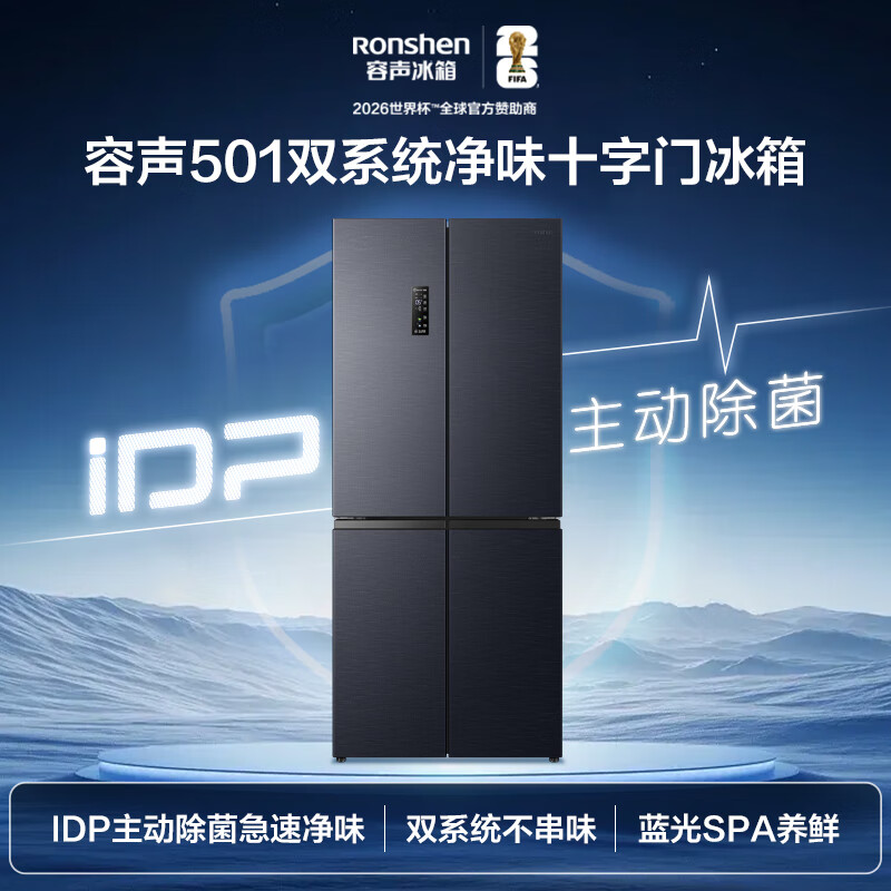 容声BCD-501WD3FPZ冰箱图片