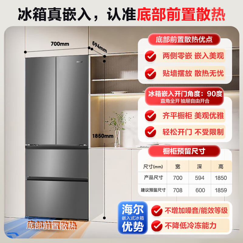 海尔BCD-412WGHFDB5GYU1冰箱图片