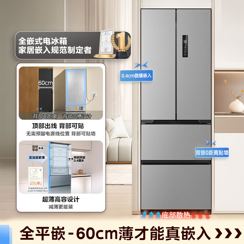 美的MR-417WFPE冰箱图片