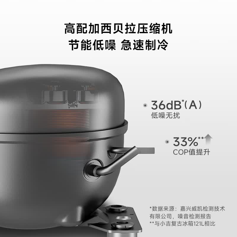 小吉BC-JA121F1F06冰箱图片