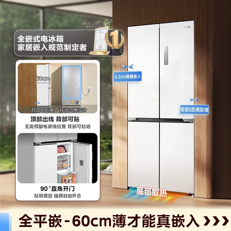 美的MR-535WUSPZE冰箱图片