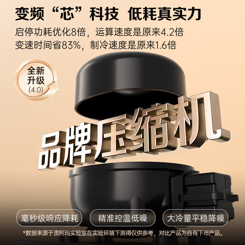 澳柯玛BCD-528WPHNEV冰箱图片