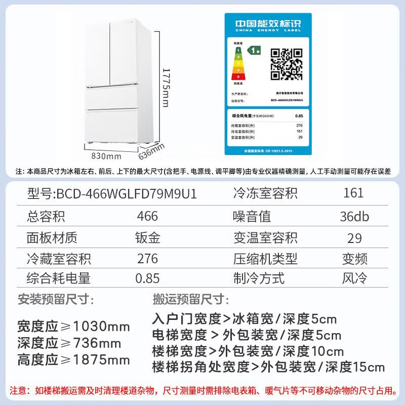 海尔BCD-466WGLFD79M9U1冰箱图片