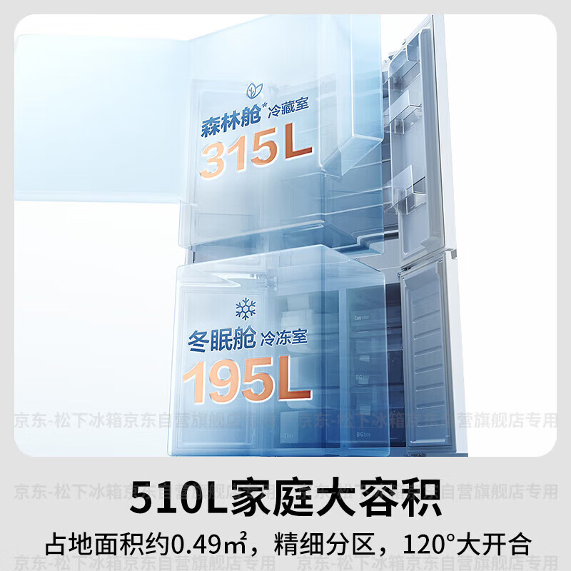 松下NR-ED51CMA-W冰箱图片