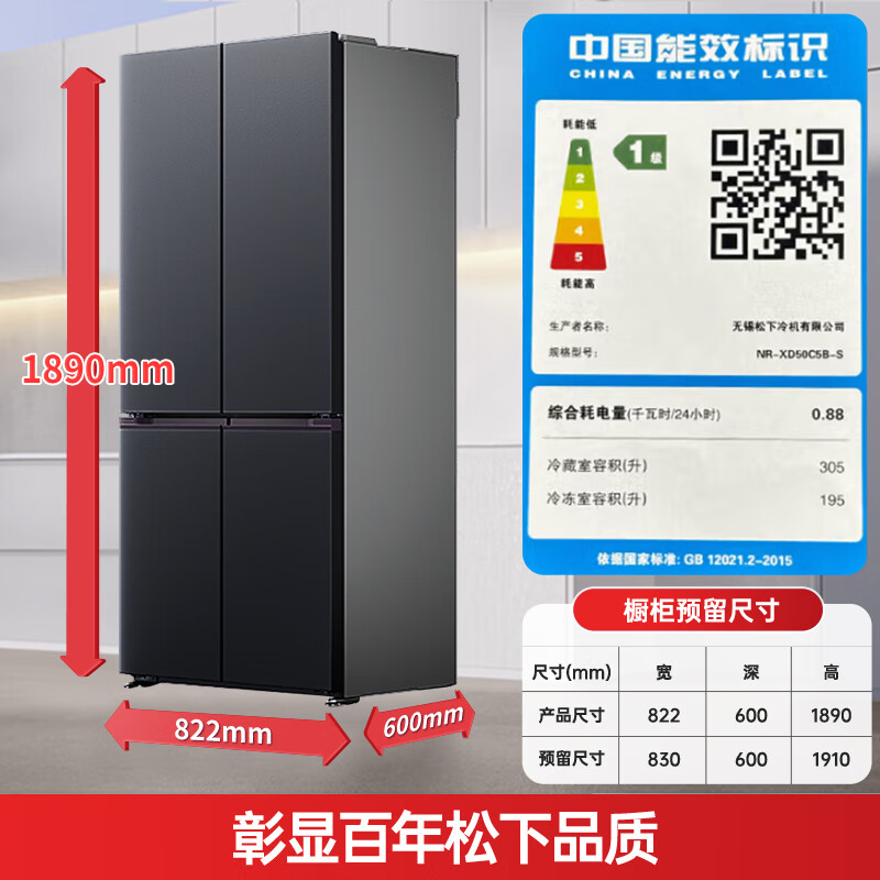 松下NR-XD50C5B-S冰箱图片