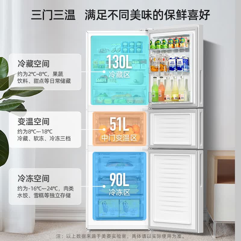 美菱BCD-271WP3CX冰箱图片