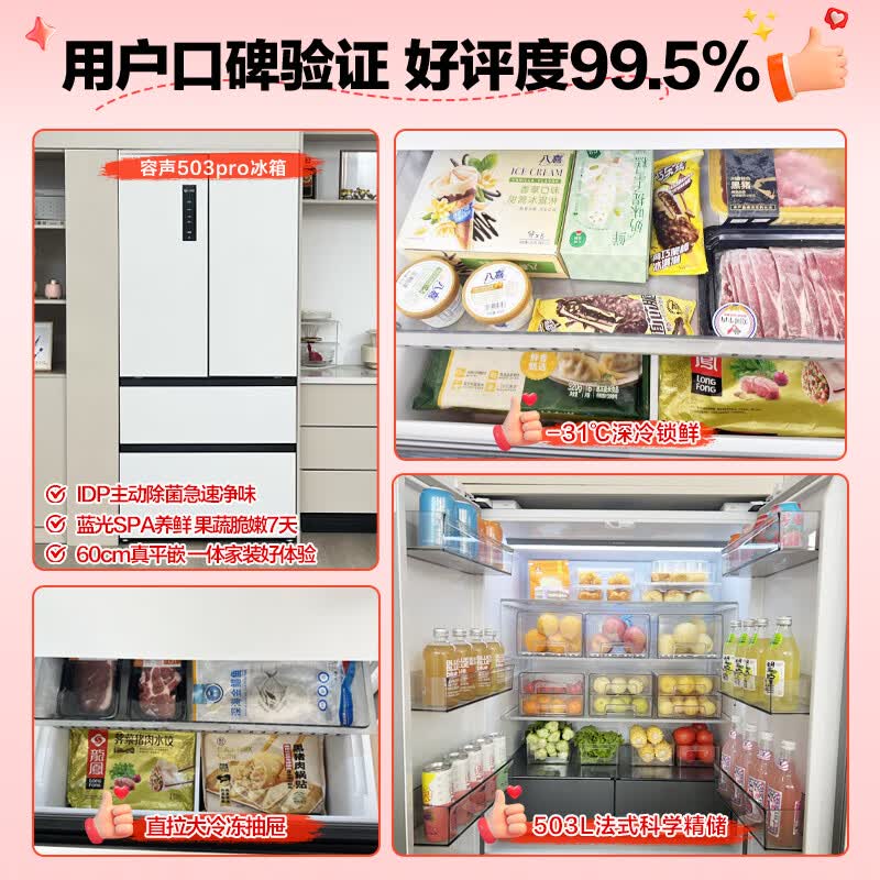容声BCD-503WD15MPQLA冰箱图片