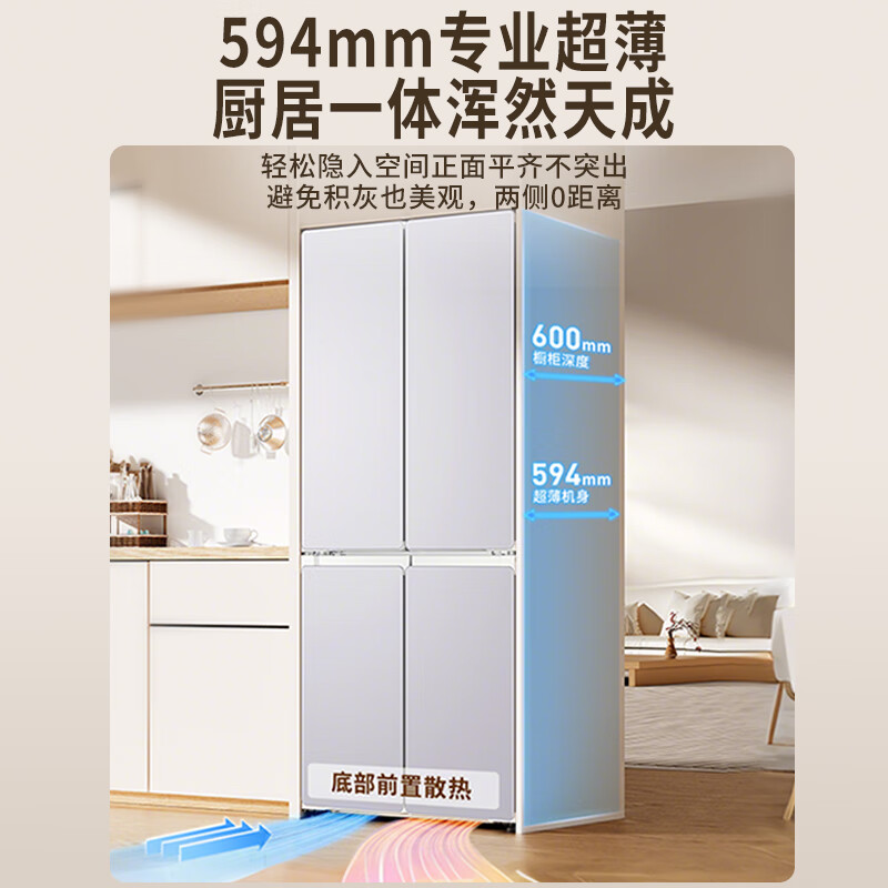 海尔LTD-520WZ9U1冰箱图片