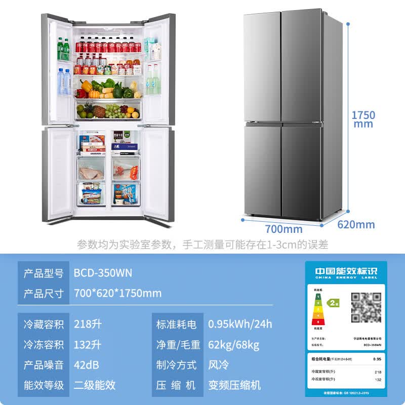 奥克斯BCD-350WN冰箱图片