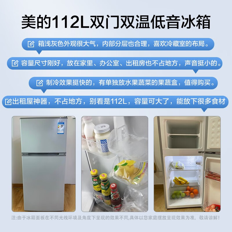美的BCD-112CM冰箱图片