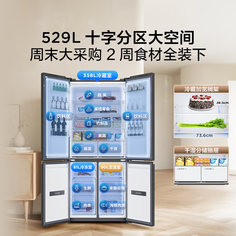 TCL-R529V7-US冰箱图片