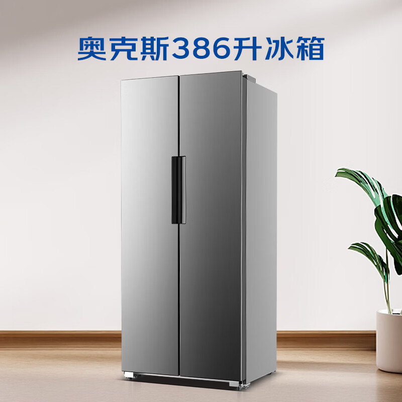 奥克斯BCD-386WN冰箱图片
