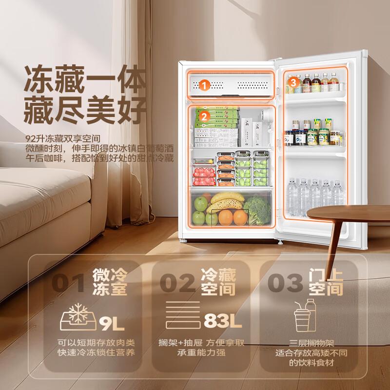 长虹CR-92冰箱图片