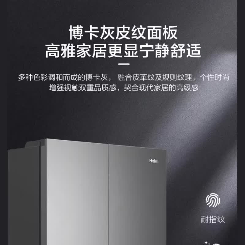 海尔BCD-491WGHTDB9BFU1冰箱图片