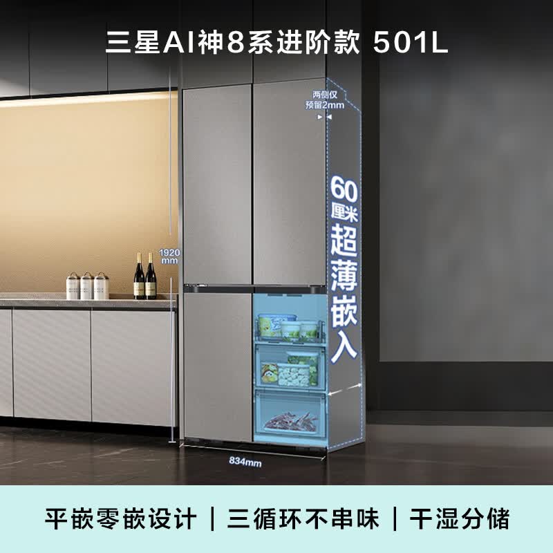 三星RF50DG5131QQSC冰箱图片