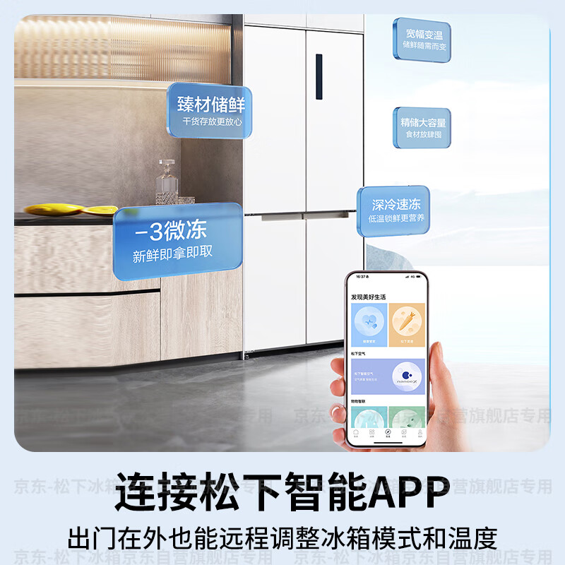 松下NR-JW58CMB-W冰箱图片