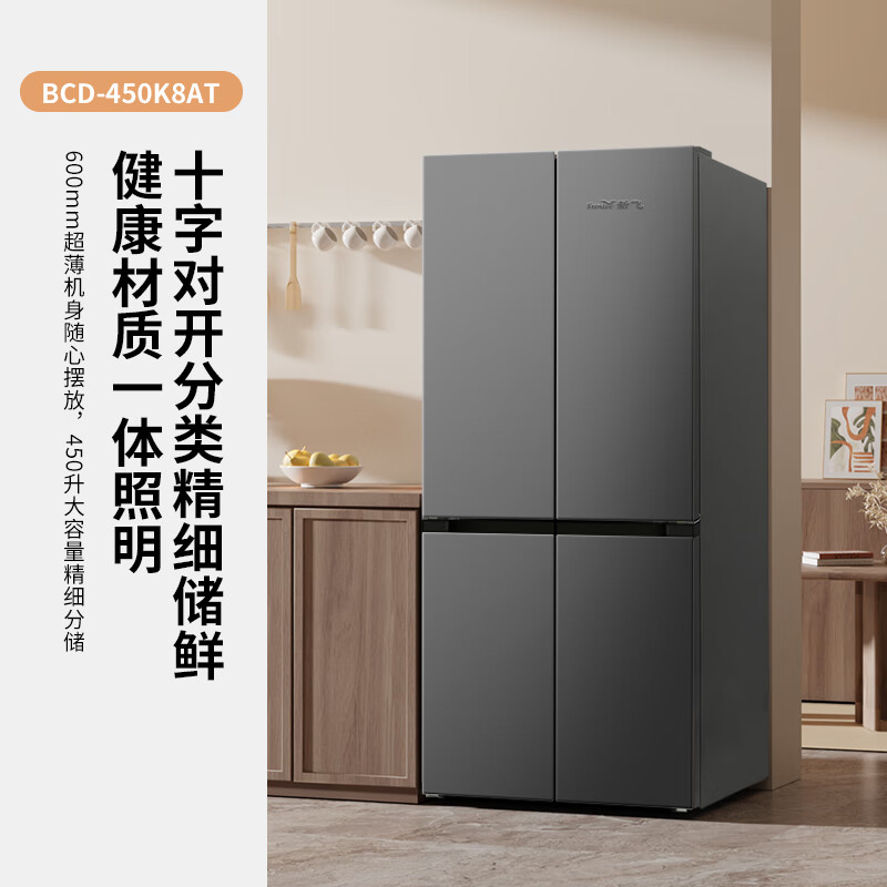 新飞BCD-450K8AT冰箱图片
