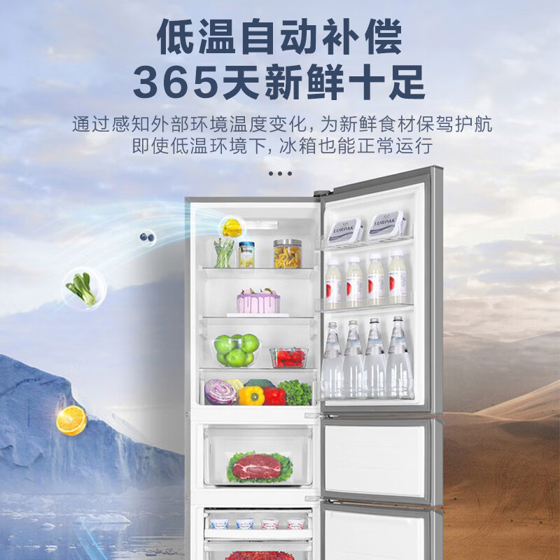 海尔BCD-218LLC3E0C9冰箱图片