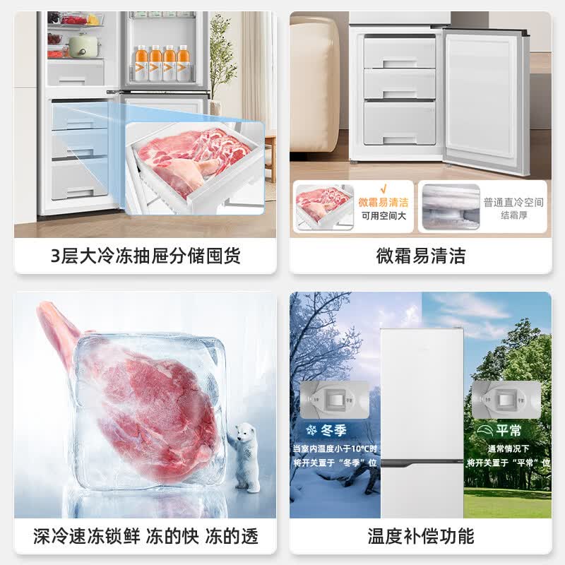 美菱BCD-181LCX冰箱图片