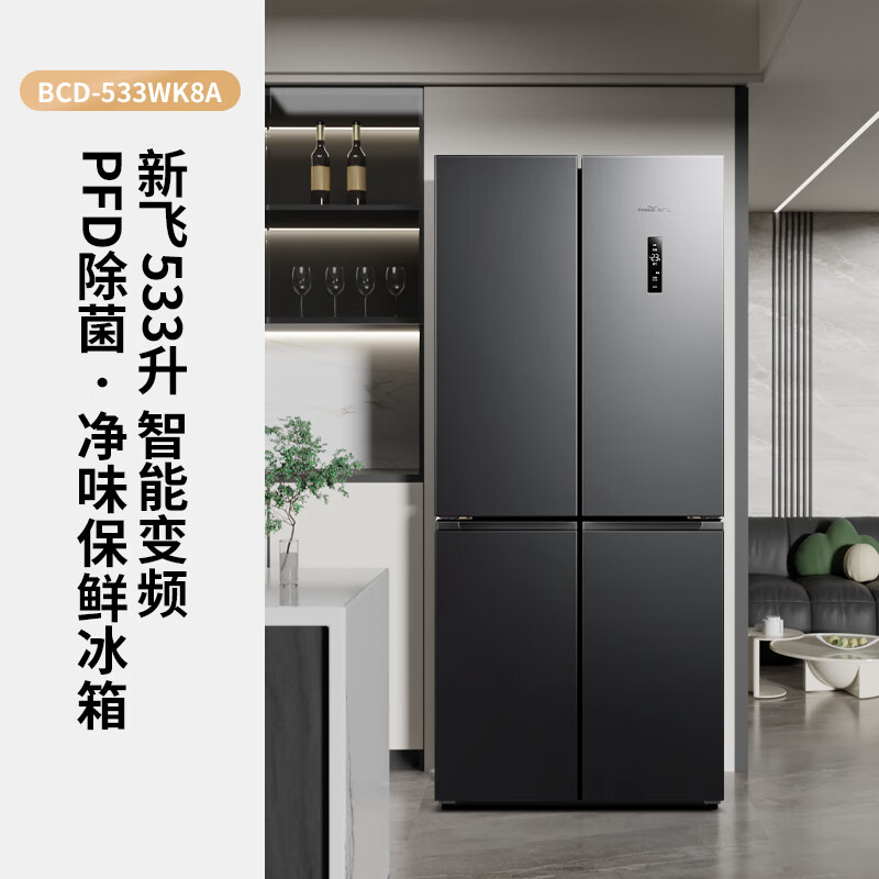 新飞BCD-533WK8A冰箱图片