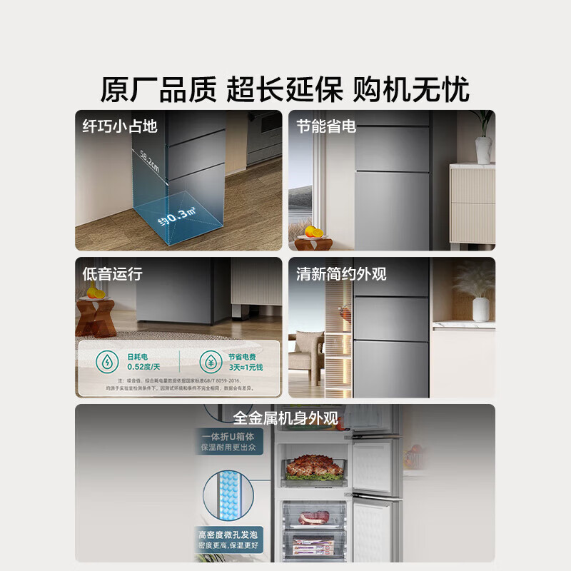 海信BCD-218YK1F冰箱图片