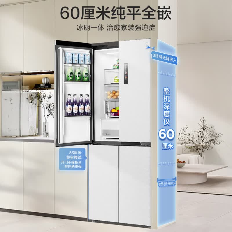 美的MR-459WUSPZE冰箱图片