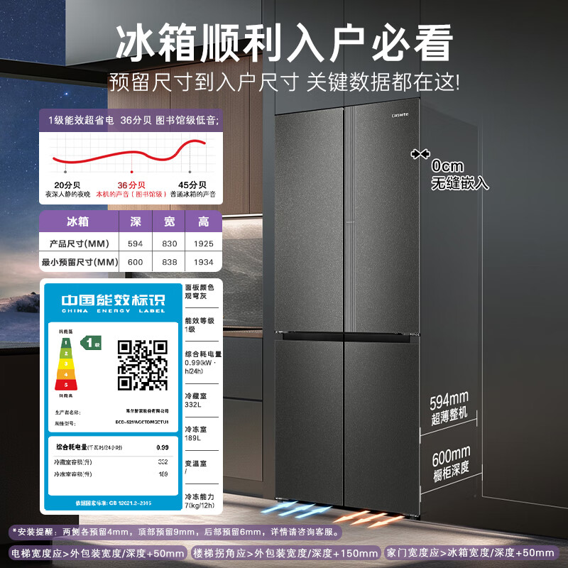 卡萨帝BCD-521WGCTDMGCTU1冰箱图片